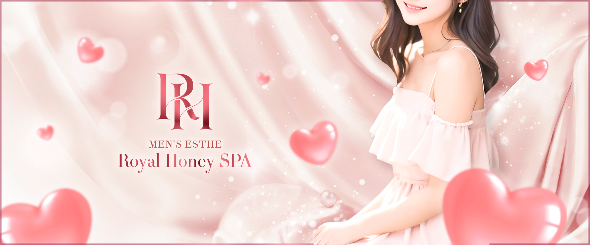 岡崎 安城 刈谷 メンズエステ 『Royal Honey SPA』