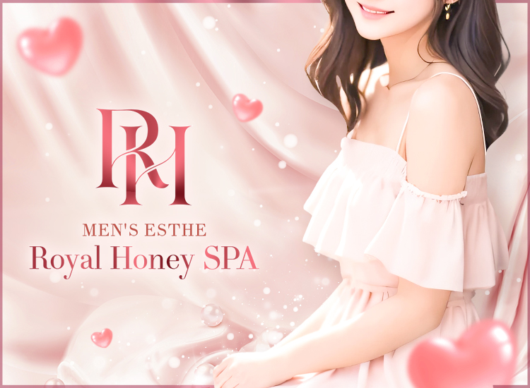 岡崎 安城 刈谷 メンズエステ 『Royal Honey SPA』